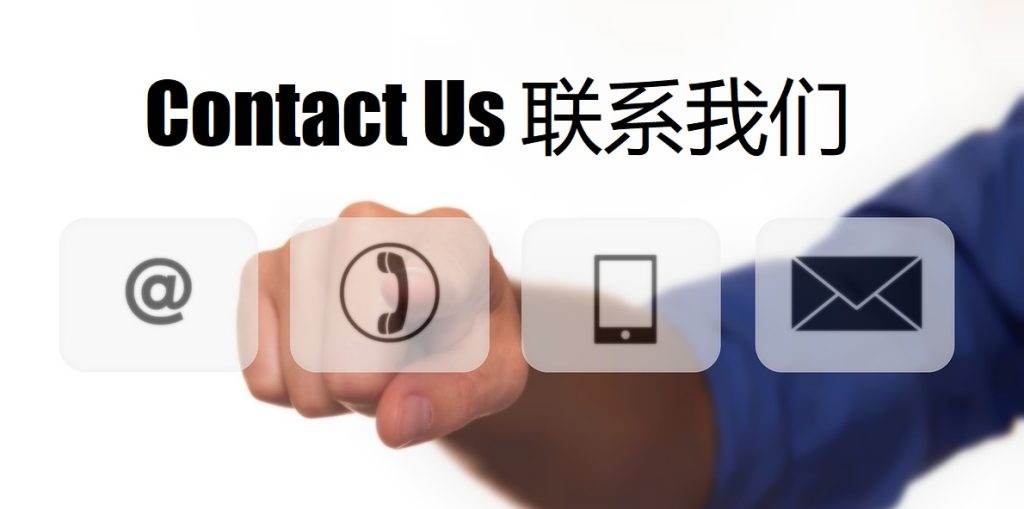 Contact Us 皇冠娱乐