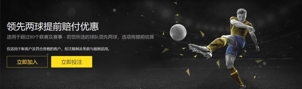 皇冠娱乐足球优惠